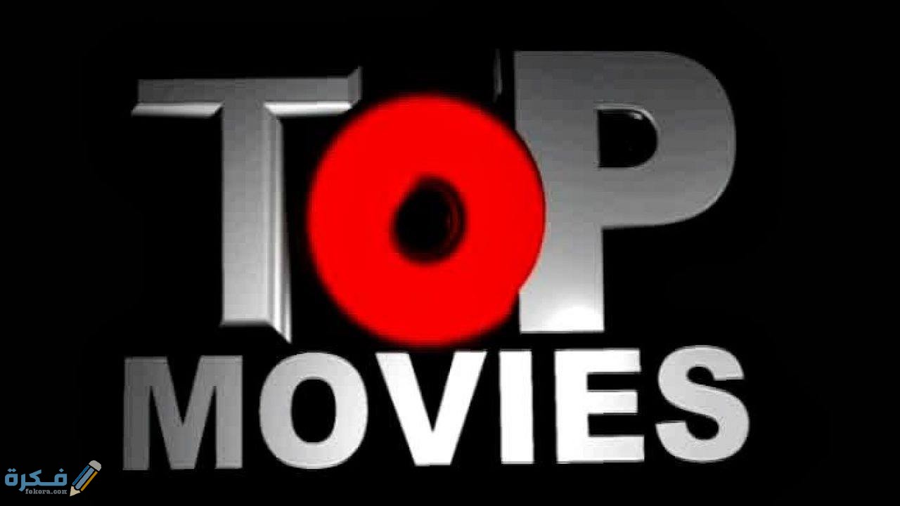 تردد قناة توب موفيز 2025 الجديد Top movies 1 قناة توب موفيز