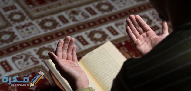 سورة لفك الكرب والفرج وازالة الهم 1 سورة لفك الكرب والفرج