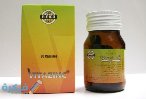 فيتازنك VITAZINC : الآثار الجانبية والجرعة والسعر 1 فيتازنك Vitazinc