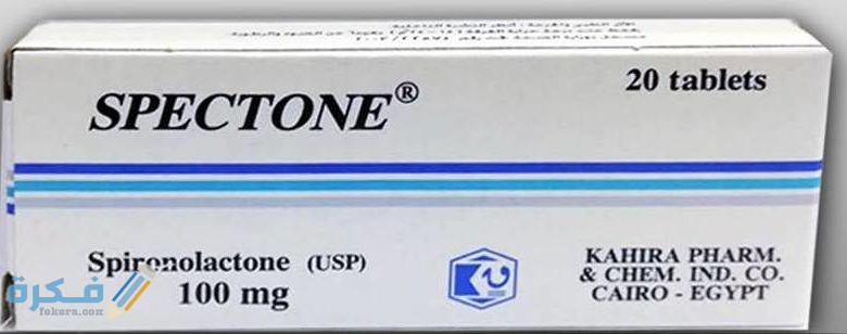 سبيكتون SPECTONE دواعي استعمال ، سعر ، الاثار الجانبية ، الاضرار ، الجرعة 1 سبيكتون SPECTONE