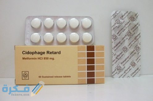 هل دواء سيدوفاج له يؤثر على الدورة ؟ تجربتي مع سيدوفاج والحمل 1 CIDOPHAGE سيدوفاج