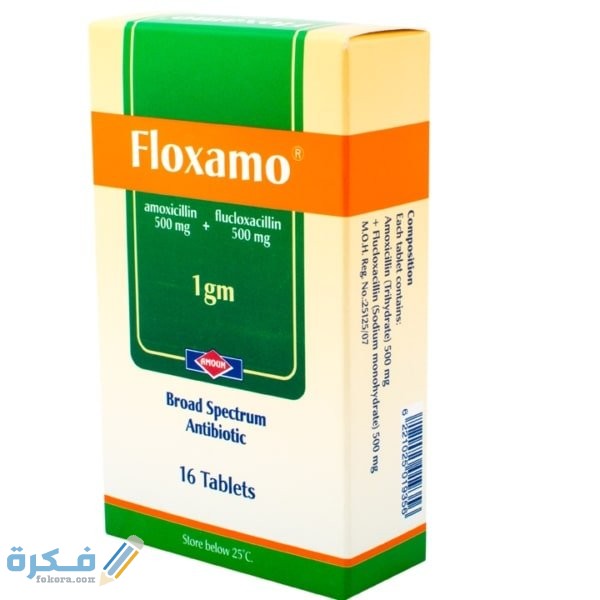 فلوكسامو Floxamo دواعي استعمال ، سعر ، الاثار الجانبية ، الاضرار ، الجرعة 1 فلوكسامو Floxamo