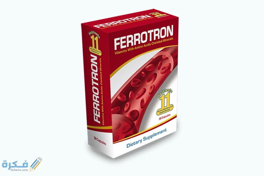 فيروترون Ferrotron دواعي استعمال ، سعر ، الاثار الجانبية ، الاضرار ، الجرعة 1 فيروترون Ferrotron