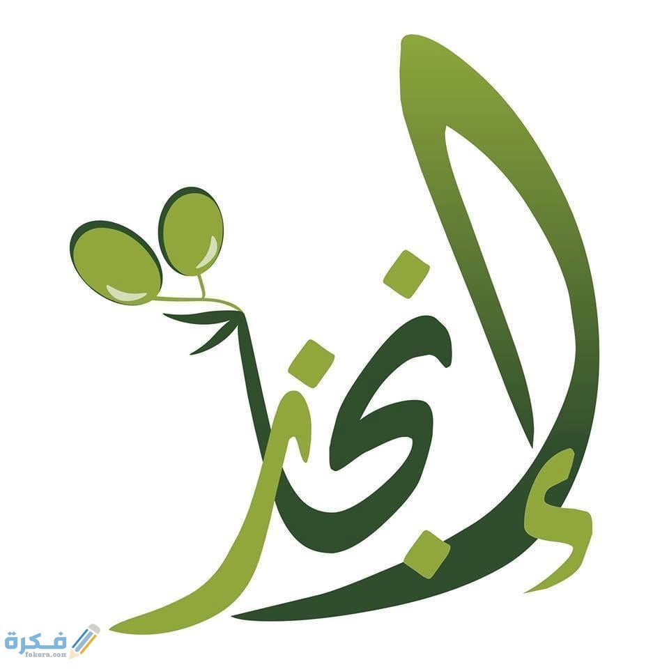 كيف اعدل على طلب انجاز 1 انجاز الاستعلام عن التأشيرات