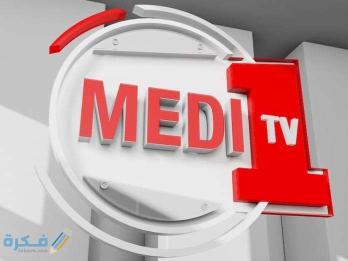 تردد قناة مدي 1 تي في Medit TV الجديد 2025 1 1 تي في