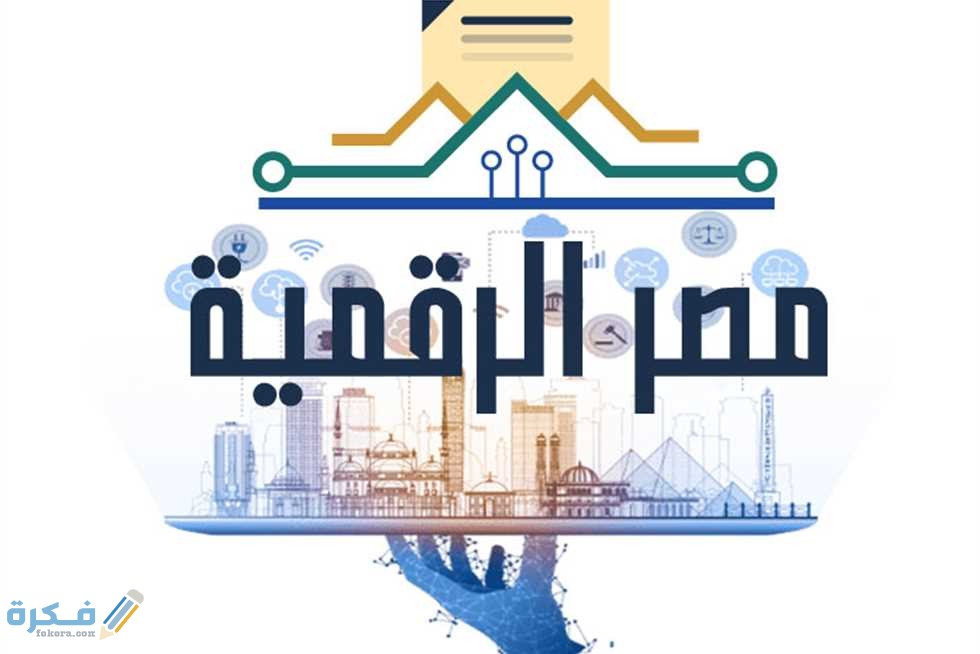 شرح خطوات عمل تحرير إقرار بالشطب عبر البوابة الرقمية 1 1291485 0 2