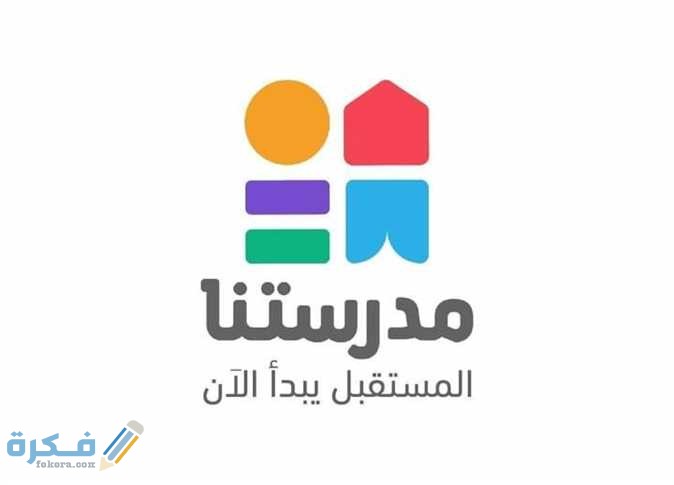 تردد قناة مدرستنا التعليمية الجديد نايل سات وعرب سات 2025 1 1339007 0