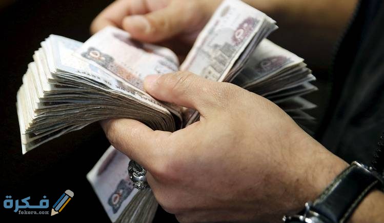 احسن بنك للتمويل الشخصي في مصر 1 1557571763 446 35894 bnqc861 egpoun p 20161005083607 749x435 1