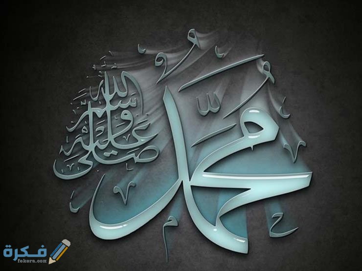 ما هو الكاريكاتير المسيء للرسول 2025 صور الكاريكاتير المسيء للنبي 1 2017 12 11 19 19 58 959