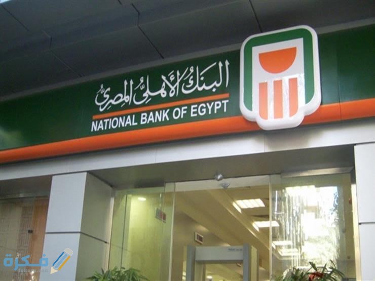 مميزات وعيوب فيزا مشتريات البنك الأهلي 1 2018 11 13 12 20 43 923