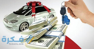 شرح خطوات الحصول على قرض سيارة في بنك مصر 1 4201512103417
