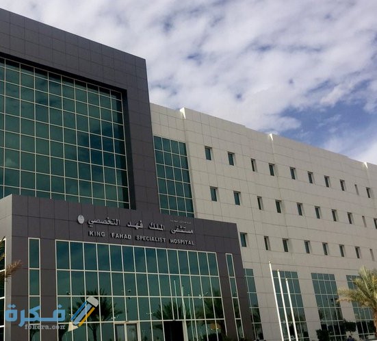 شرح خطوات استخراج تقرير طبي من مستشفى حكومي 1446 1 596bb981e934b