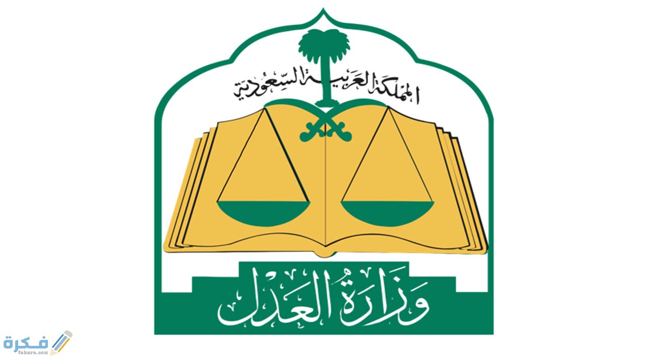 خدمة الاستعلام عن الصكوك العقارية 1446 1 5ef363acac9d6