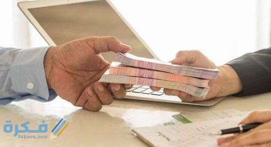 شروط الحصول على قرض في ألمانيا الاوراق المطلوبة 1 6253333781567257084