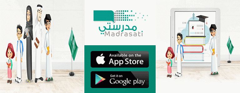شرح خطوات تحميل تطبيق مدرستي 1446 للايفون ios بالخطوات 1 6f12faaa38