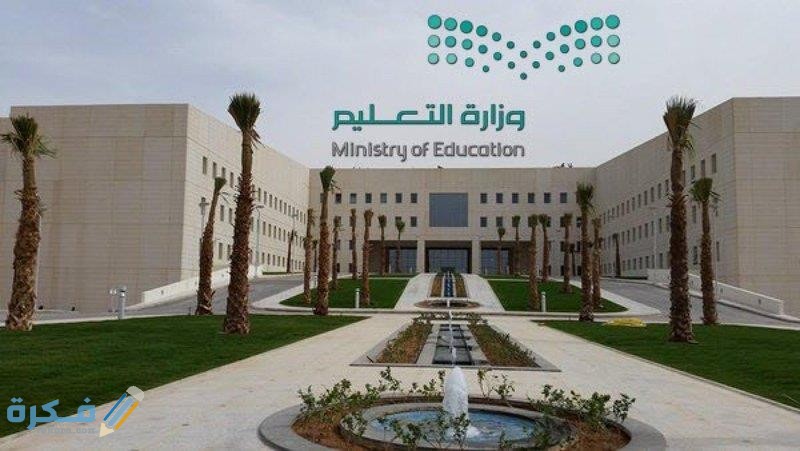 سلم رواتب المعلمين بعد التعديل 1446 1 73f615e2 5a49 4c66 ac0b dac39840f84d
