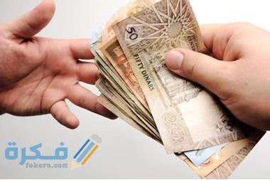 شروط الحصول على قروض في تونس 1 9201922153133135372680