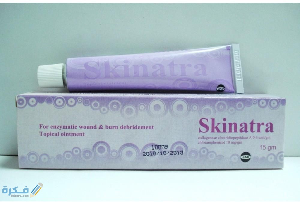 سكيناترا Skinatra دواعي استعمال ، سعر ، الاثار الجانبية ، الاضرار ، الجرعة 1 سكيناترا Skinatra