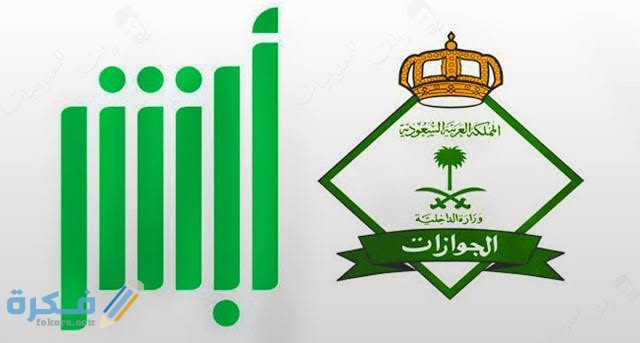 استعلام عن صلاحية هوية مقيم 1446 1 999999999