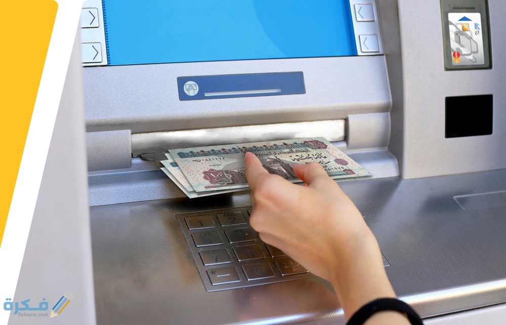 شرح خطوات إيداع مبلغ عن طريق الصراف الآلي بنك مصر 1 CashAcceptance