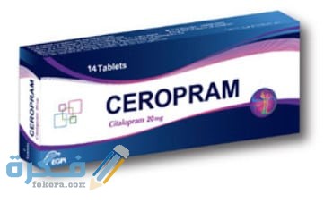 سيروبرام ceropram دواعي استعمال ، سعر ، الاثار الجانبية ، الاضرار ، الجرعة 1 سيروبرام ceropram