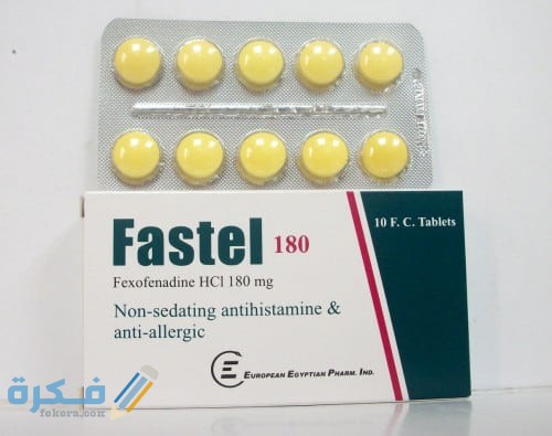 فاستل fastel دواعي استعمال ، سعر ، الاثار الجانبية ، الاضرار ، الجرعة 1 فاستل fastel