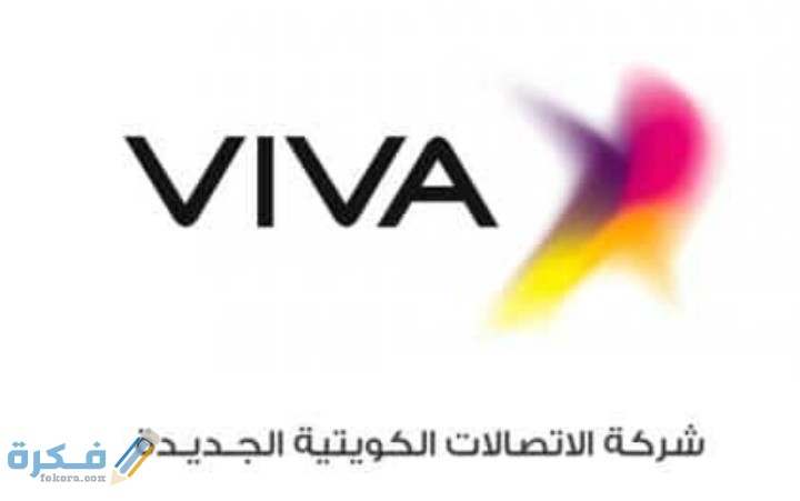 شرح خطوات دفع فواتير فيفا الكويت 1 IMG ٢٠٢٠١٠٠٢ ٠٤٣٥٢٦