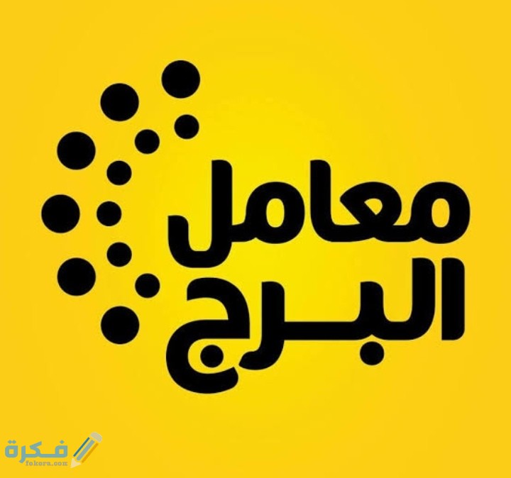 أسعار التحاليل في معمل البرج 2025 1 IMG ٢٠٢٠١٠٠٢ ٠٤٣٦٥٢