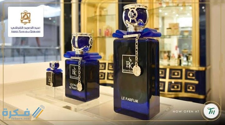 اسعار عطور عبدالصمد القرشي 2025 1 IMG ٢٠٢٠١٠٠٢ ١٨٠٧٢٣