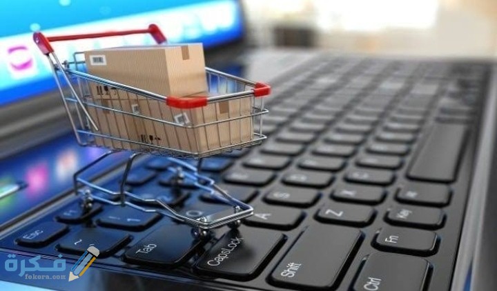 شرح خطوات تسويق المنتجات عبر الانترنت 1 IMG ٢٠٢٠١٠٠٦ ٠٠٥٠٥٩