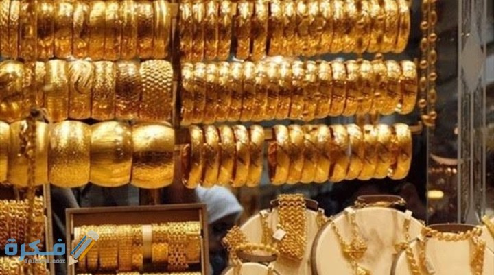 شرح خطوات بيع الذهب دون خساره نصائح لشراء الذهب 1 IMG ٢٠٢٠١٠٠٧ ١٥٢٠٣٥