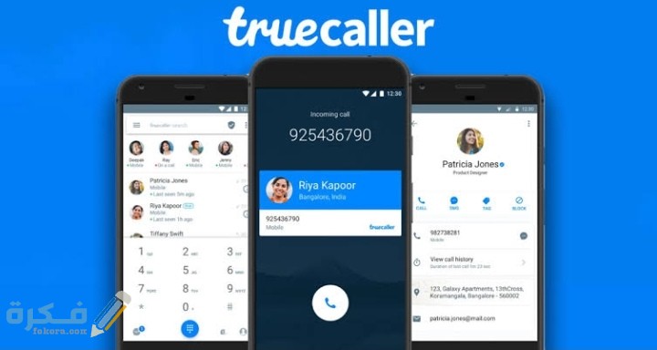 تحميل تطبيق تروكولر 2025 truecaller تنزيل برنامج اظهار اسم المتصل 1 IMG ٢٠٢٠١٠١٢ ٢٠١٧١٥
