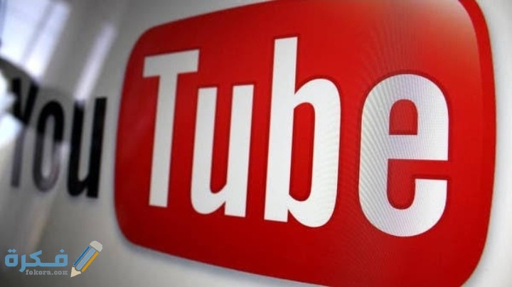 شرح خطوات إنشاء قناة على اليوتيوب والربح منها من الجوال 1 IMG ٢٠٢٠١٠١٣ ٠٨٣٥٤٣