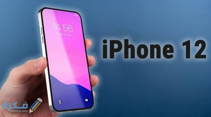 مواصفات ايفون 12 برو ماكس Iphone 12 pro max Review عيوب مميزات 2025 1 IMG ٢٠٢٠١٠١٤ ٠٢٢٥٣٥
