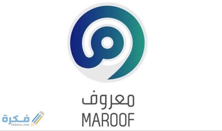 شرح خطوات التسجيل في معروف بدون سجل تجاري 1446 1 IMG ٢٠٢٠١٠٢٠ ٠٠٣٠٠٥