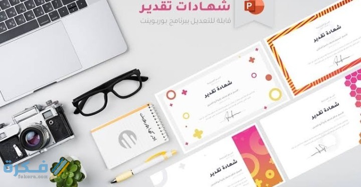 صور شهادات شكر وتقدير جاهزة وقابلة للتعديل 1 IMG ٢٠٢٠١٠٢٥ ٠٠٢٧٣٧