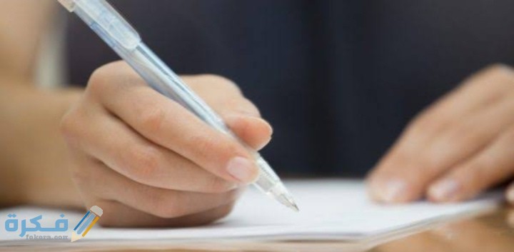 مقدمة وخاتمة لأى موضوع تعبير قصيرة وطويلة لضمان درجة التعبير 1 IMG ٢٠٢٠١٠٢٥ ٠٠٣٠٥٦
