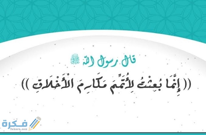 حوار بين شخصين عن الأخلاق ودورها في بناء الأمم 1 IMG ٢٠٢٠١٠٢٦ ٠٨١١٥٥