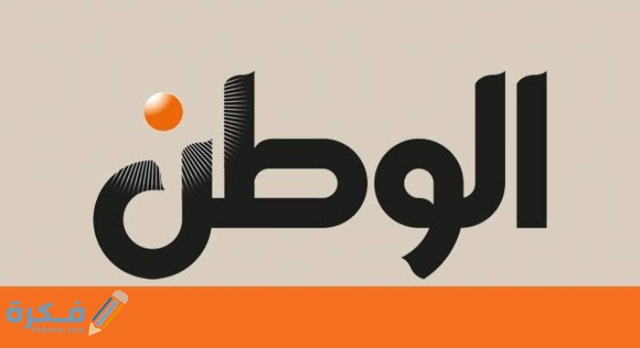 مقابلة حوار بين شخصين عن الوطن قصير 1 IMG ٢٠٢٠١٠٢٦ ٠٨١٢١٦