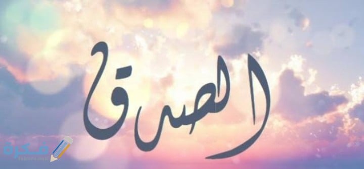 مقابلة حوار عن الصدق بين ثلاثة اشخاص 1 IMG ٢٠٢٠١٠٢٦ ٠٨١٣٣٤
