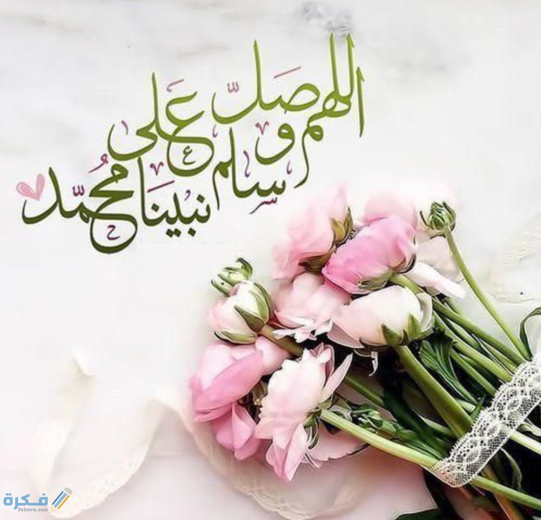 صور خلفيات صلي ع النبى 2025 1 IMG ٢٠٢٠١٠٢٧ ١٠٤٢٠١
