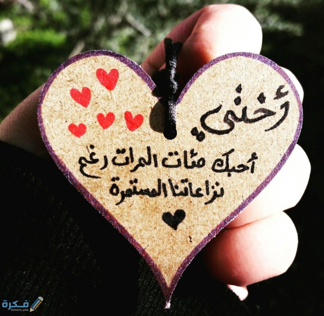 صور خلفيات عن الأخت 2025 1 IMG ٢٠٢٠١٠٢٧ ١٤١٧٠٢