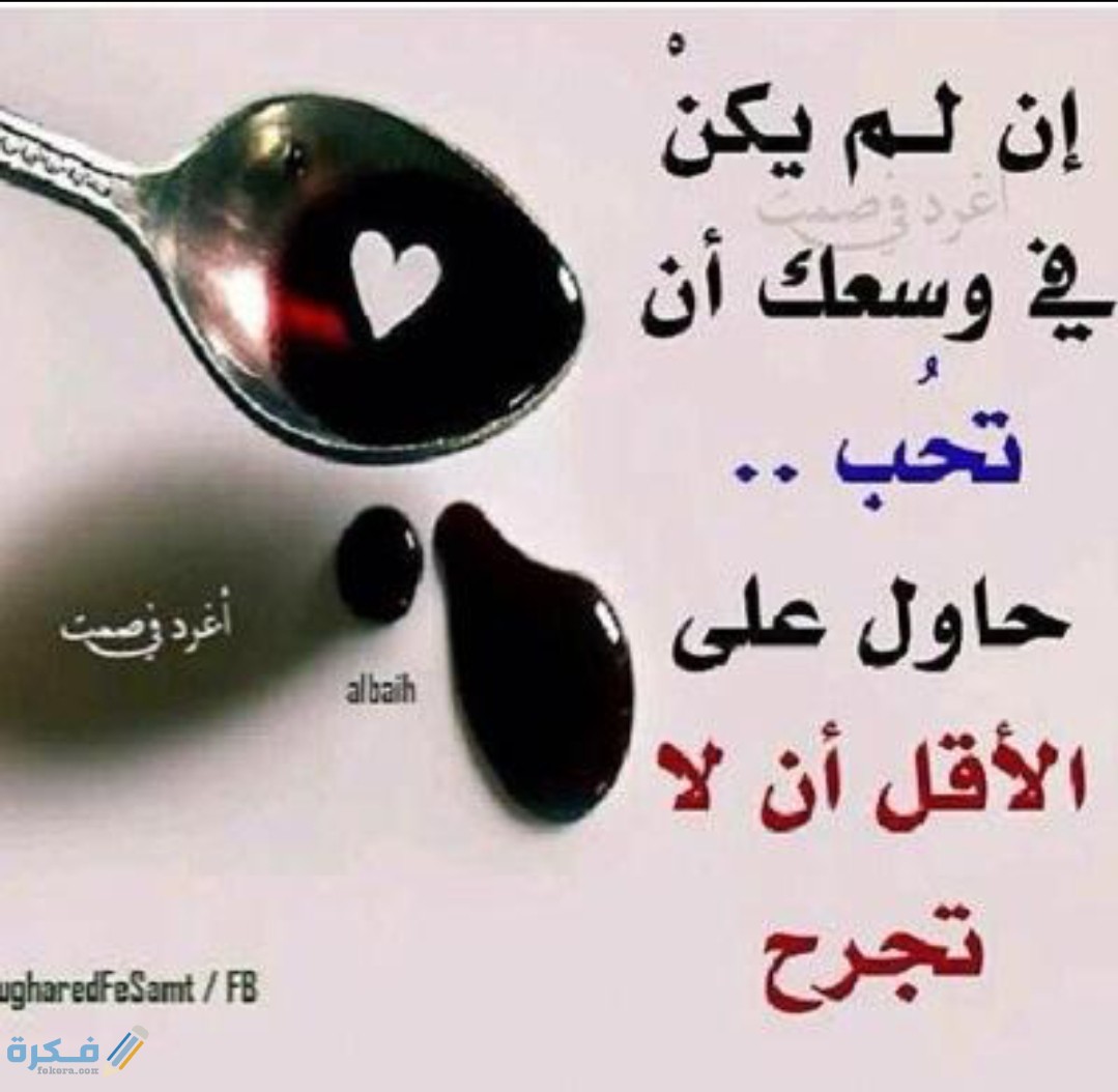 صور خلفيات قلوب مجروحة وحزينة جدا 2025 1 IMG ٢٠٢٠١٠٢٧ ١٨٠٦١٣