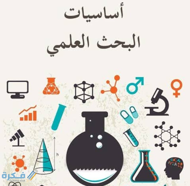 كتابة مقدمة وخاتمة بحث والعناصر الأساسية 1 IMG ٢٠٢٠١٠٢٨ ٠١٥٢١٤
