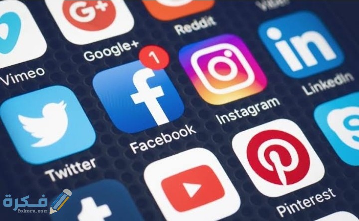 بحث عن مواقع التواصل الاجتماعي الايجابيات والسلبيات 1 IMG ٢٠٢٠١٠٢٩ ٠٠١٨٠٦