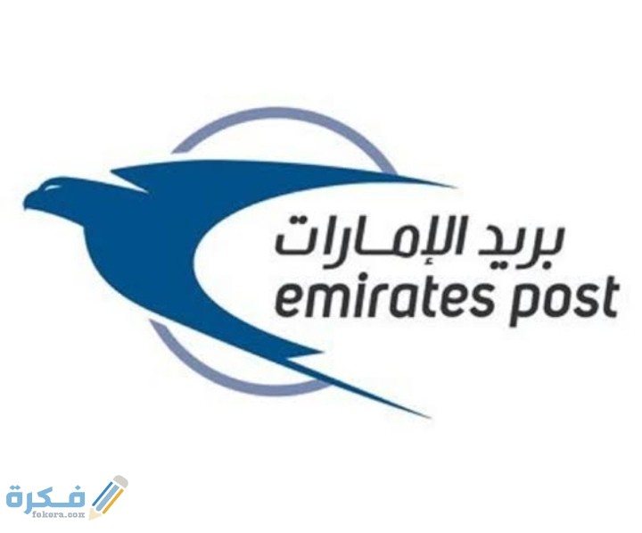 ما هو الرمز البريدي لدبي 1 IMG ٢٠٢٠١٠٣١ ٠٠٥٧١٩