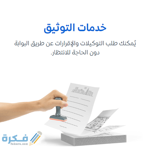 بالخطوات شرح خطوات الاستعلام عن سريان محرر مميكن 1 Screenshot 2020 10 04 132451