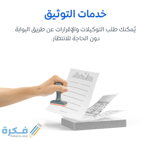 شرح خطوات عمل تحرير إقرار رسمي البوابة الرقمية 1 Screenshot 2020 10 08 070054