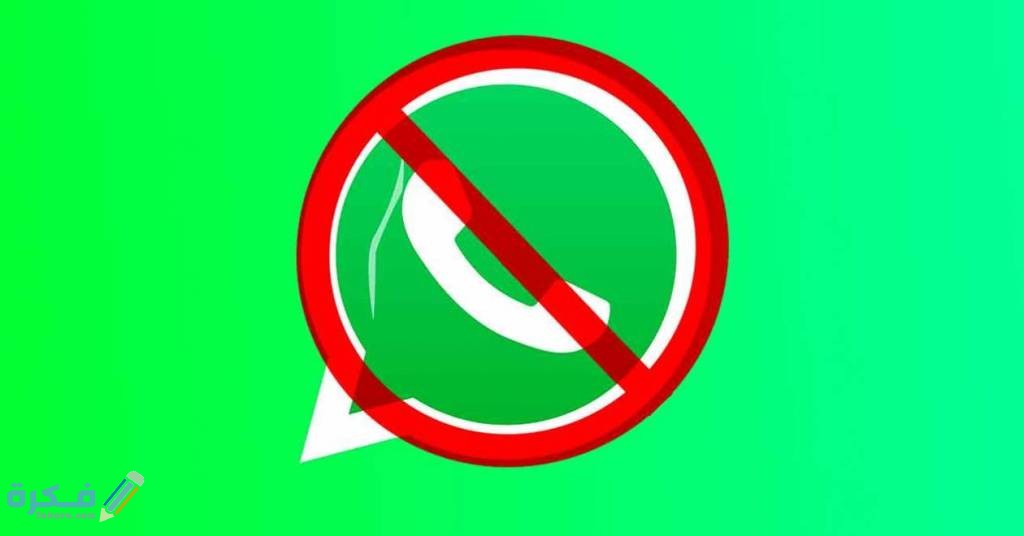 كيف تراسل شخص حظرني في الواتس 1 So you can block annoying contacts on your WhatsApp