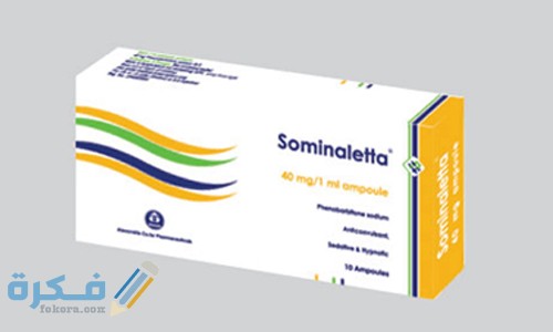 سوميناليتا Sominaletta دواعي استعمال ، سعر ، الاثار الجانبية ، الاضرار ، الجرعة 1 سوميناليتا Sominaletta